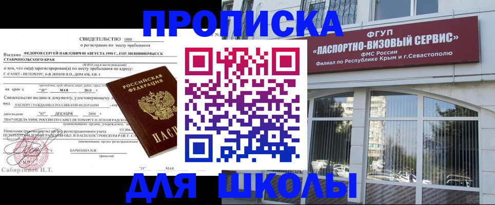 временная регистрация купить в Нелидово