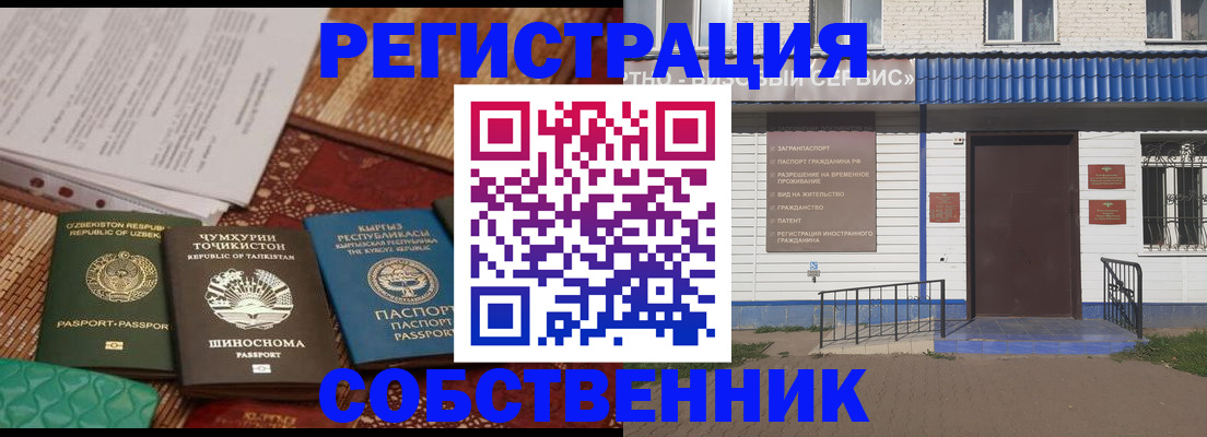 прописка иностранных граждан в Нелидово