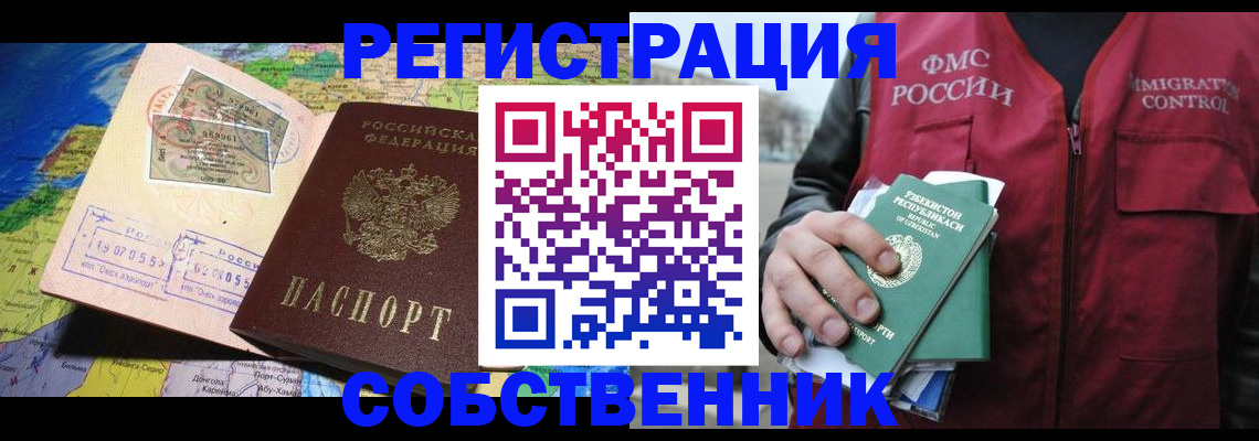 прописка ребенка в Нелидово