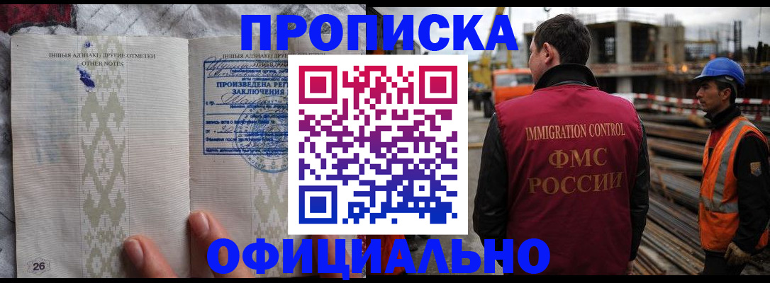 временная регистрация гарантия в Нелидово